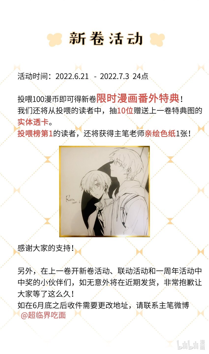 活动 新卷活动
