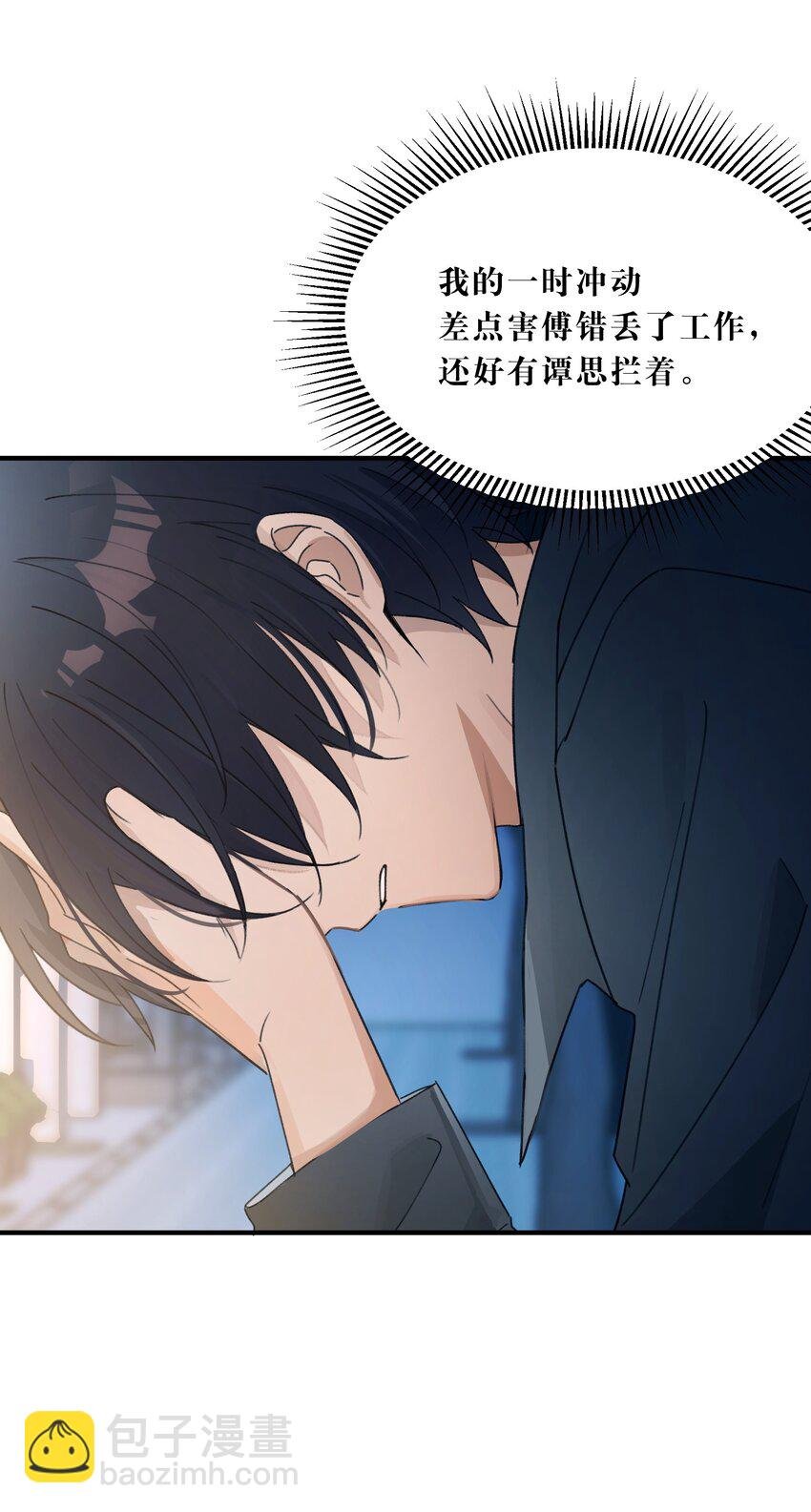 Track059 我喜欢的人这么好看