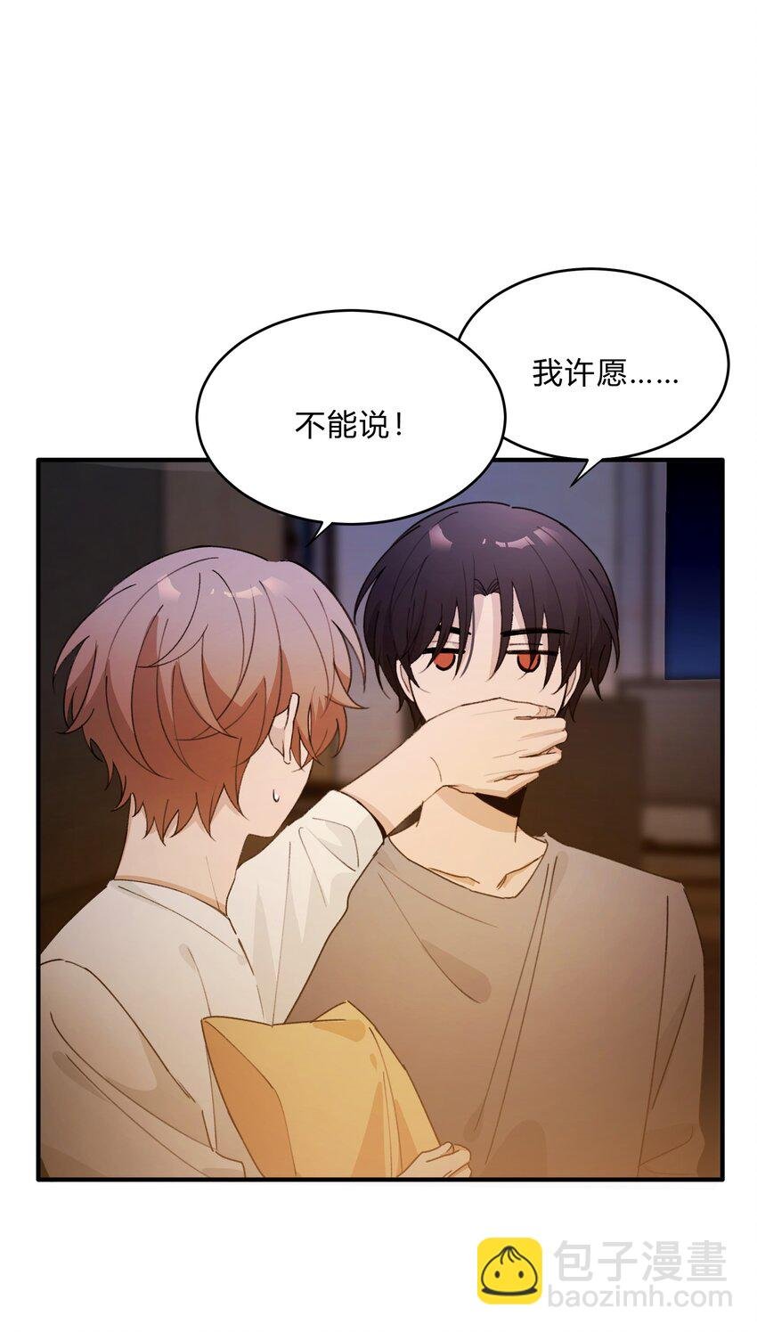 Track060 许愿