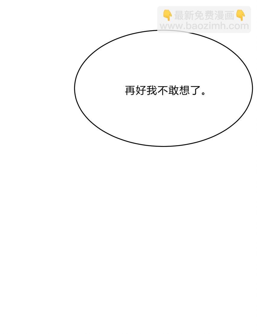 Track061 还要给你买别墅