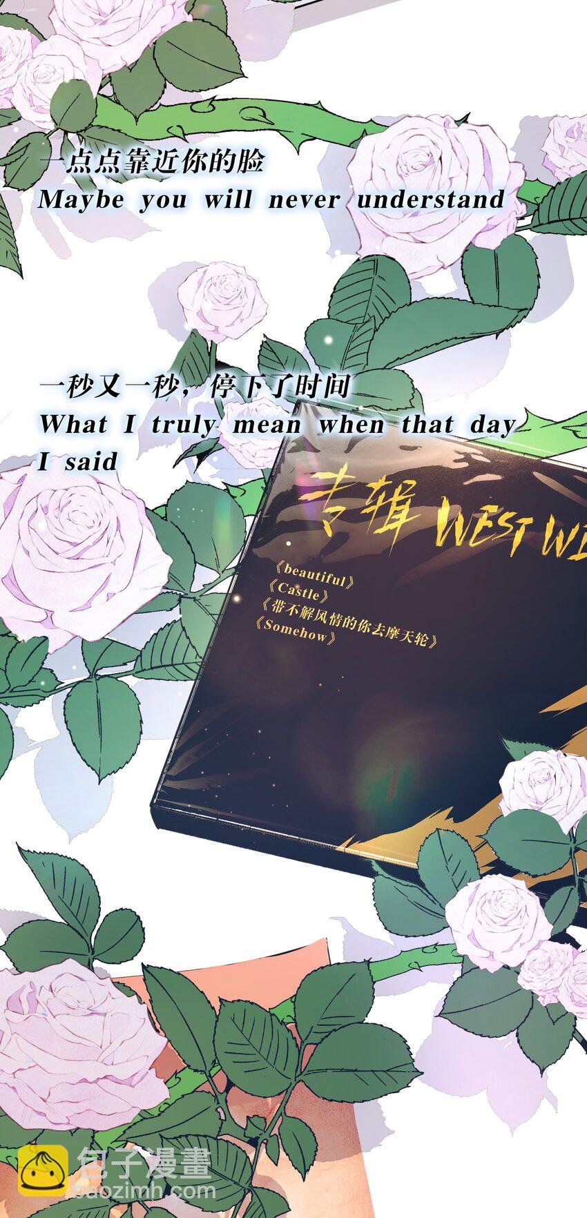 Track066 带不解风情的你来摩天轮
