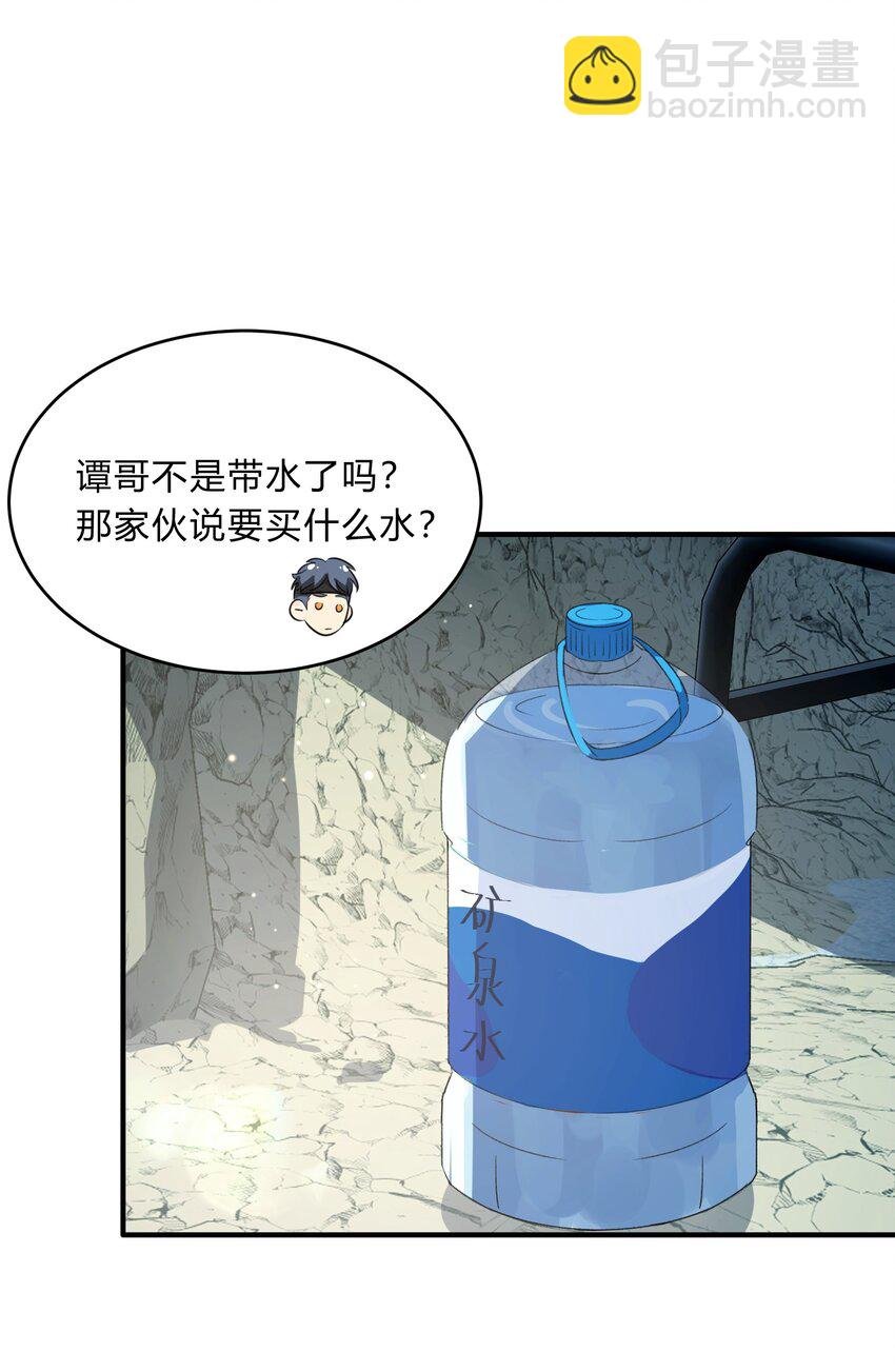 Track067 你们在说什么