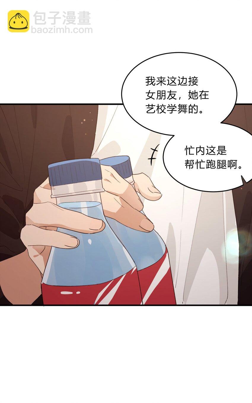 Track067 你们在说什么