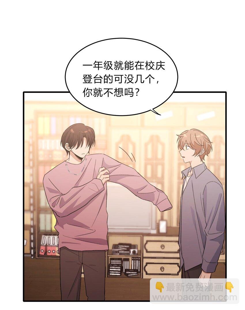 Extra 3 波西米亚狂想曲
