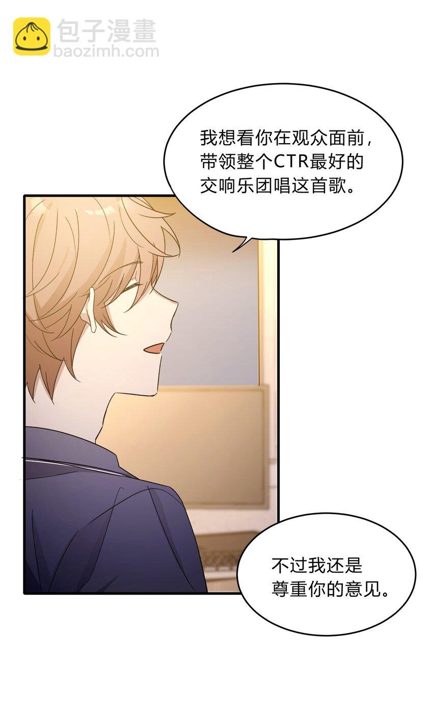 Extra 3 波西米亚狂想曲