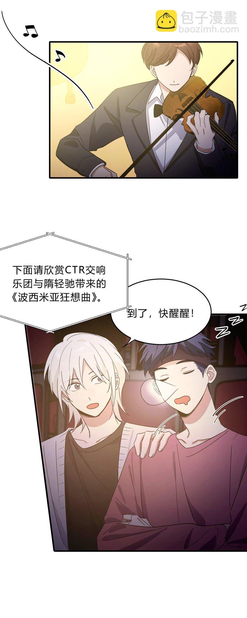 Extra 3 波西米亚狂想曲