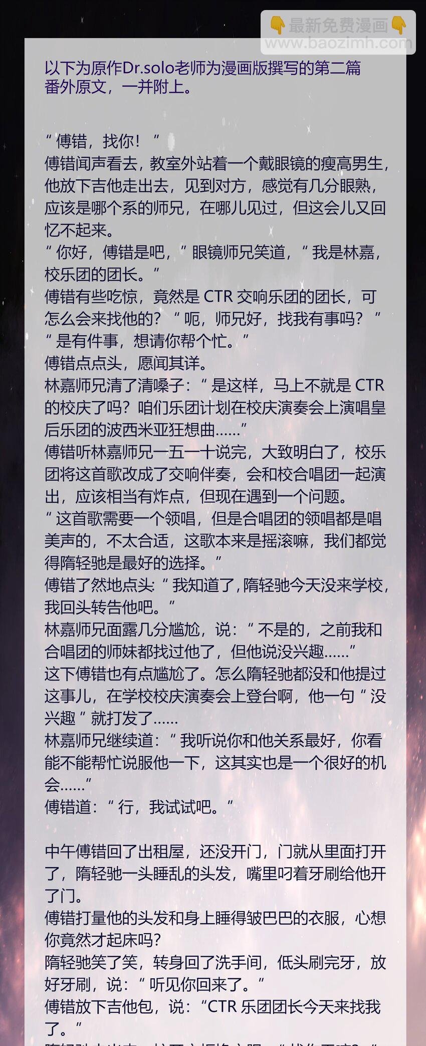 Extra 3 波西米亚狂想曲