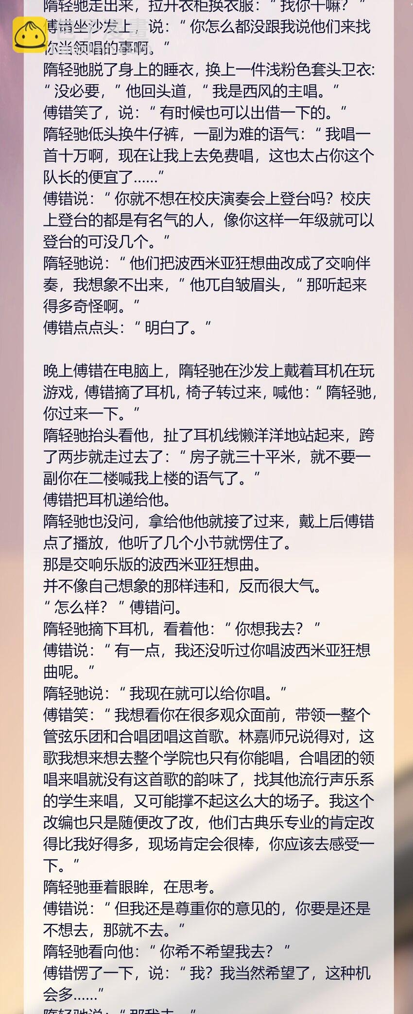 Extra 3 波西米亚狂想曲