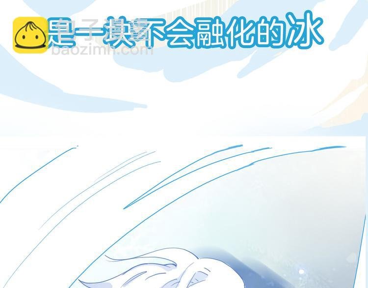 序章 从天而降的冰雪王子