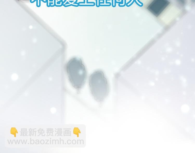 序章 从天而降的冰雪王子