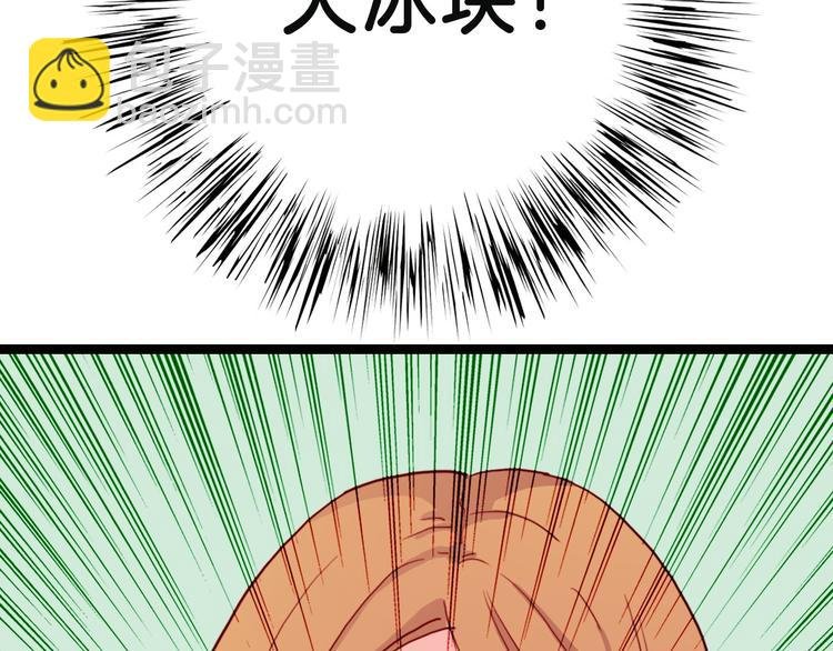 序章 从天而降的冰雪王子