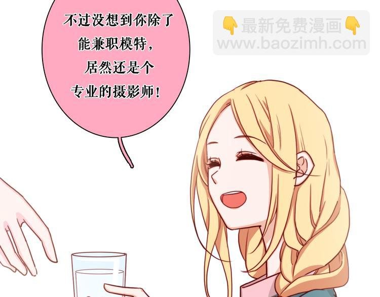 第8话 才不承认“吃醋”呢