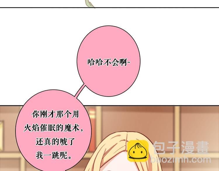 第8话 才不承认“吃醋”呢