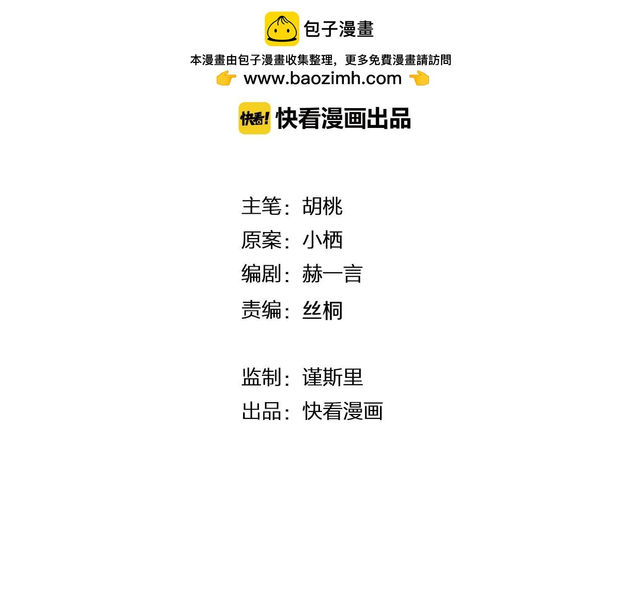 第87话 我的使命