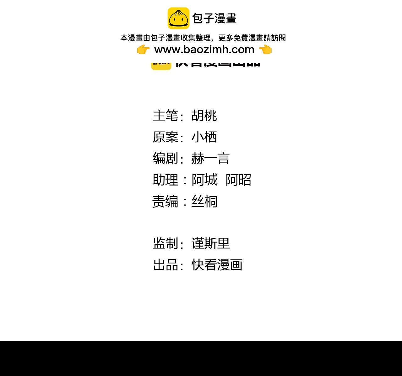 第88话 艾斯的黑魔法