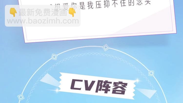 《雪男》视频漫剧上线啦！