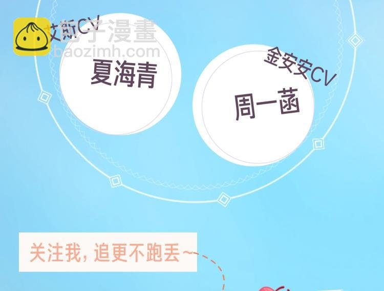 《雪男》视频漫剧上线啦！