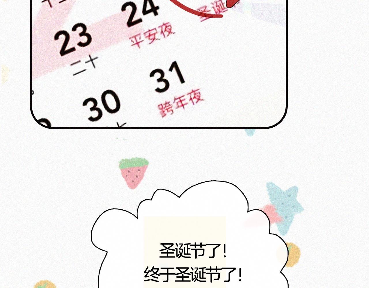 番外 婚后的我们