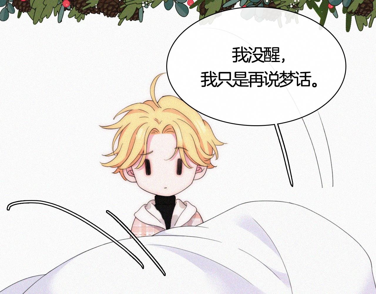 番外 婚后的我们