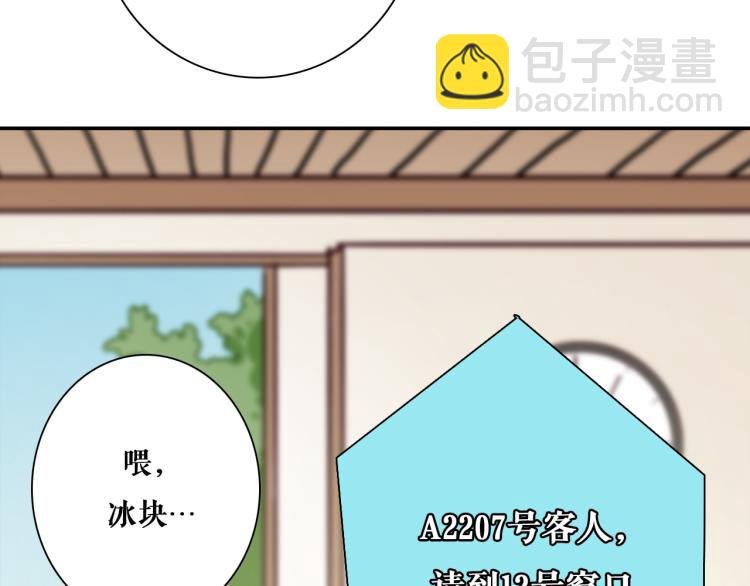 第10话 你不可能替代她