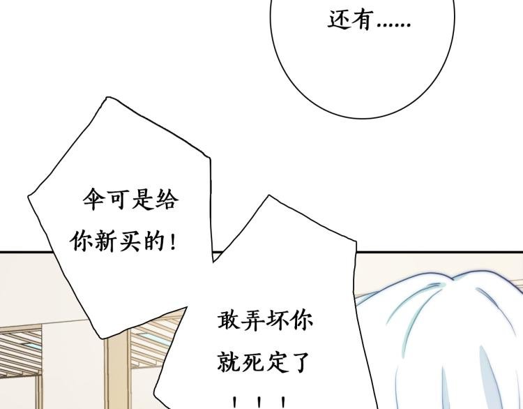 第10话 你不可能替代她