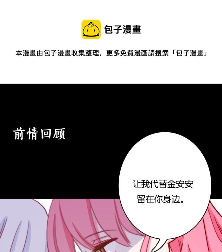 第11话 不准伤害她！