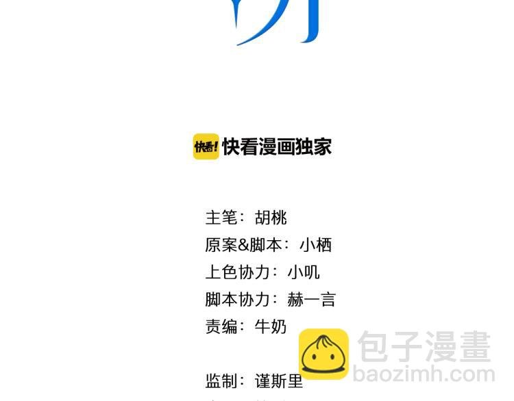 第11话 不准伤害她！
