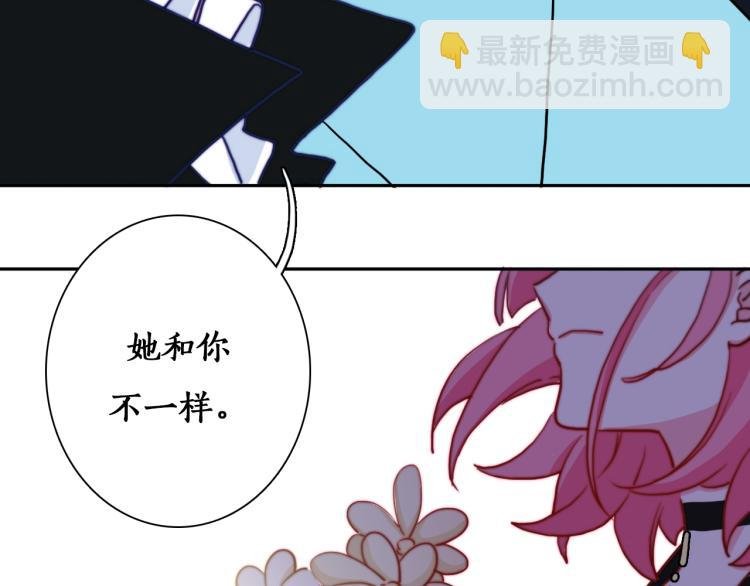 第11话 不准伤害她！