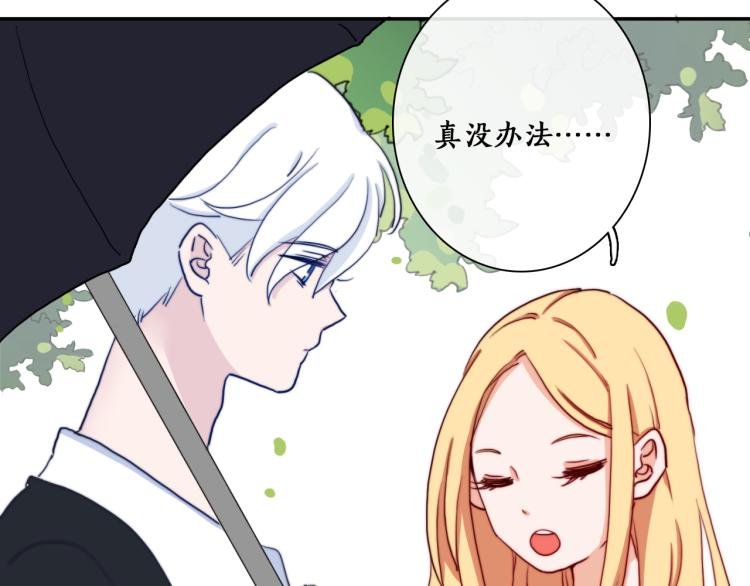 第14话 不是说要保护我吗？