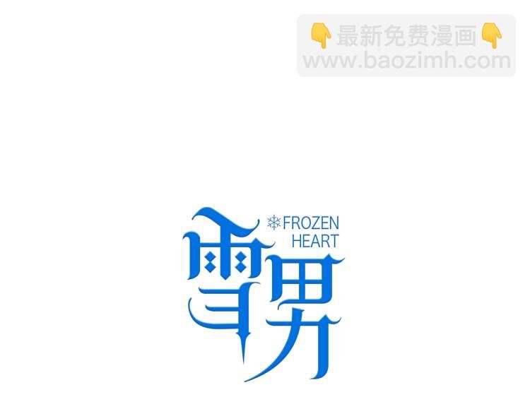 第14话 不是说要保护我吗？