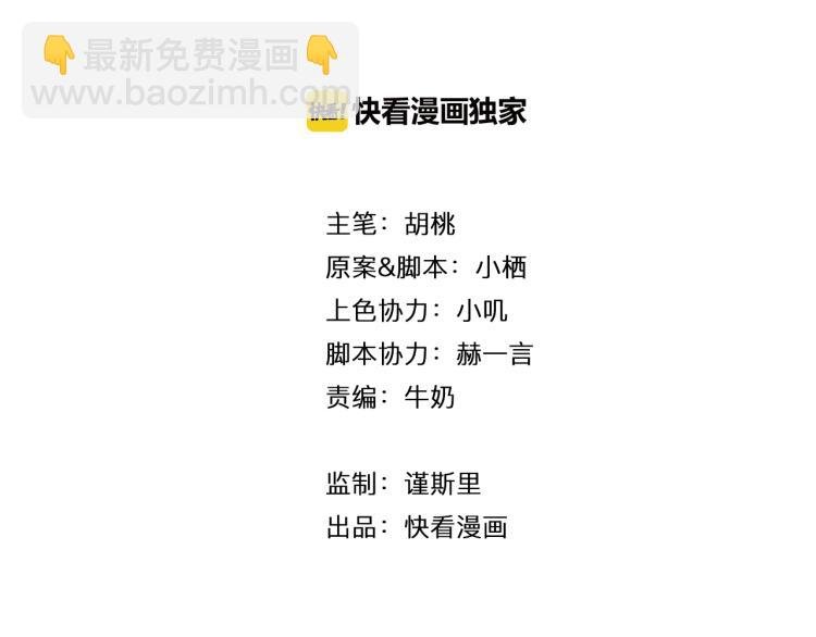第14话 不是说要保护我吗？