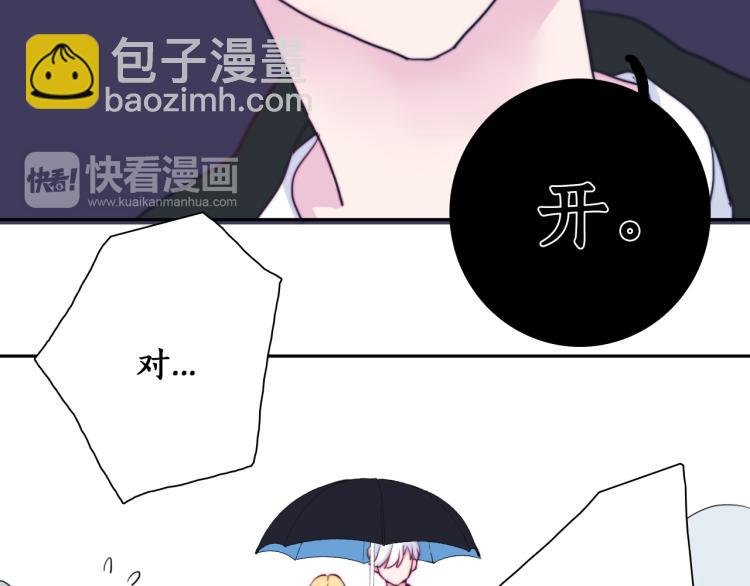 第14话 不是说要保护我吗？