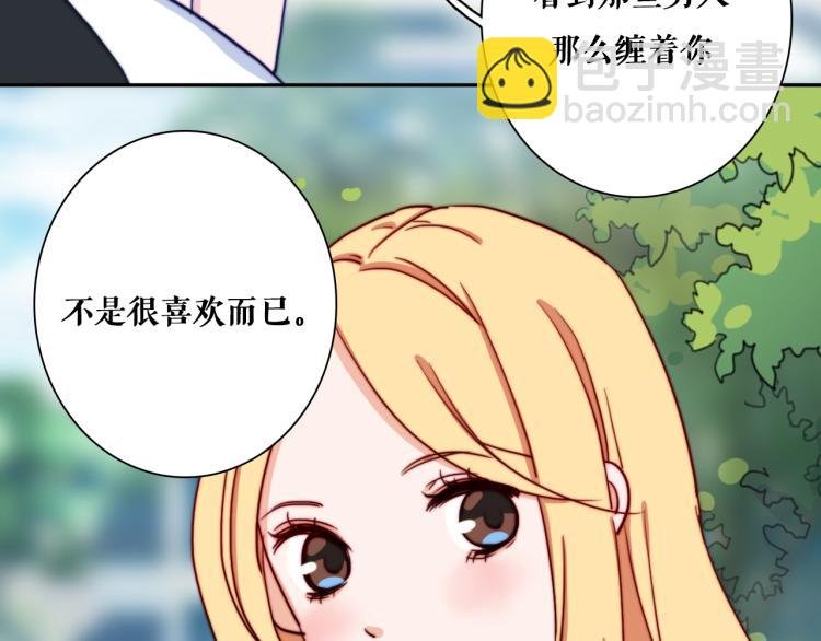 第14话 不是说要保护我吗？