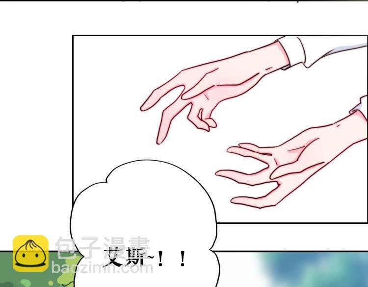 第14话 不是说要保护我吗？