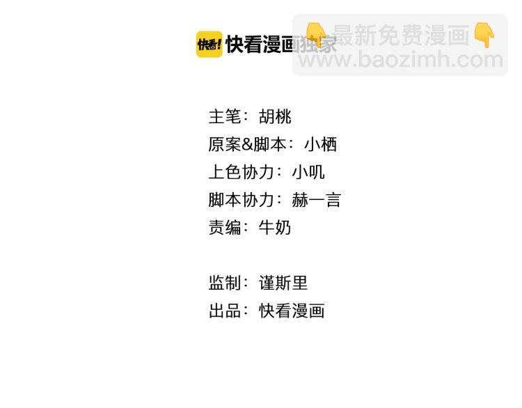 第15话 你为什么要接近我们！