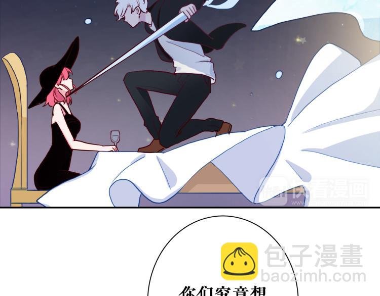 第15话 你为什么要接近我们！