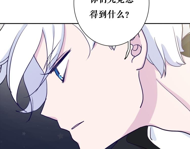 第15话 你为什么要接近我们！