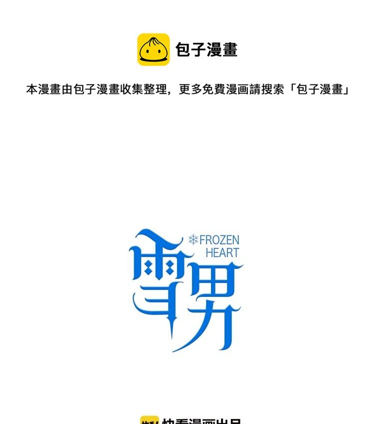 第16话 你受伤了！