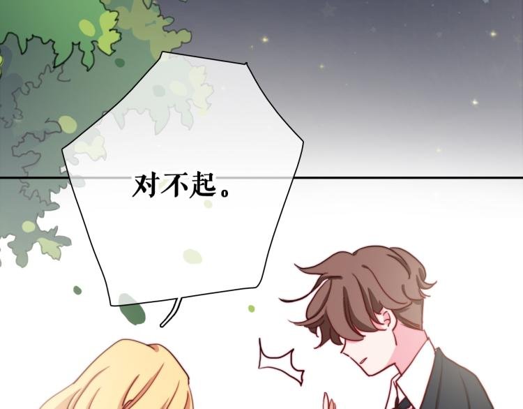 第16话 你受伤了！