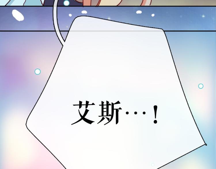 第17话 我的爱人