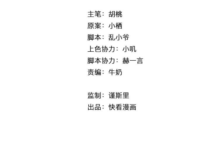 第18话 裂痕
