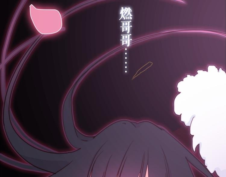 第18话 裂痕