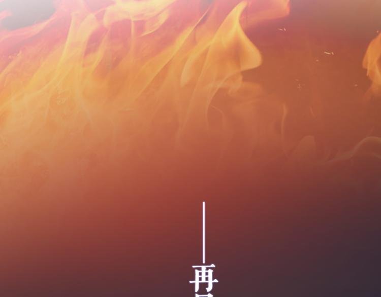 第18话 裂痕