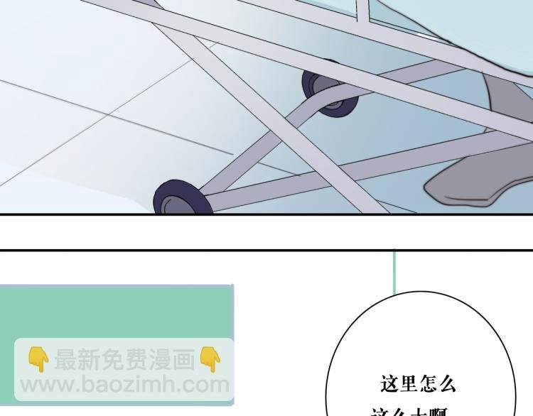 第18话 裂痕