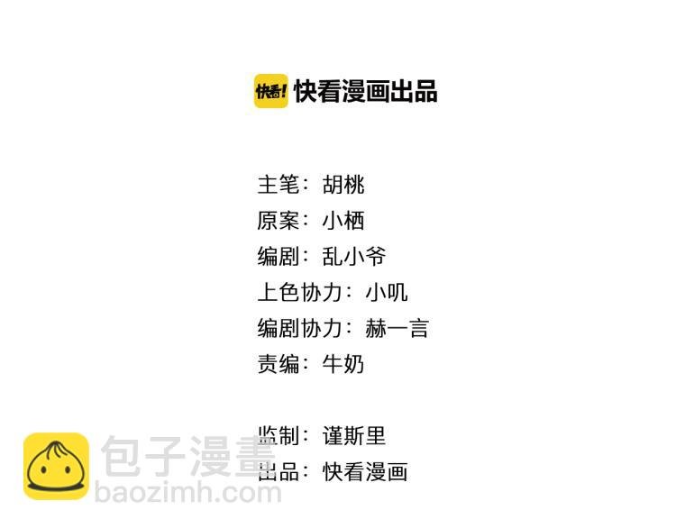 第22话 你让我醉了