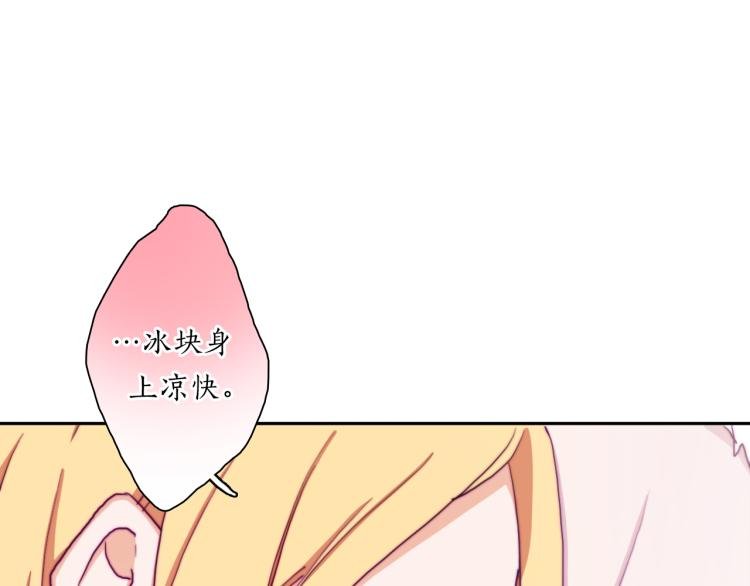 第23话 动心