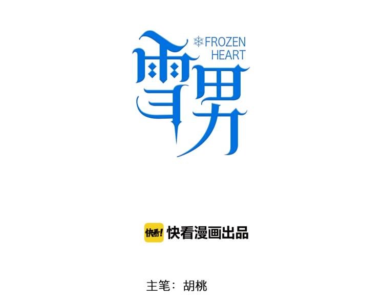 第25话 危险来临