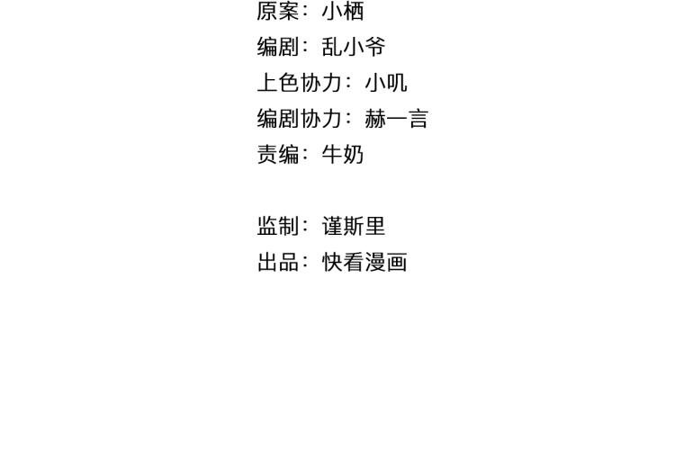 第25话 危险来临