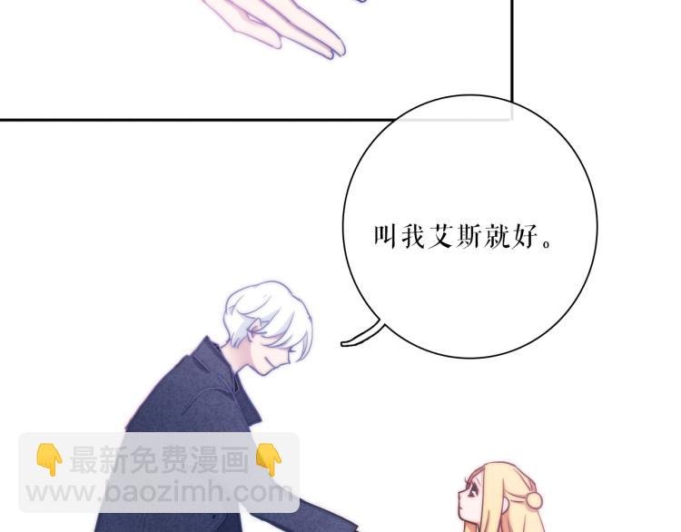 番外02 我的艾斯叔叔