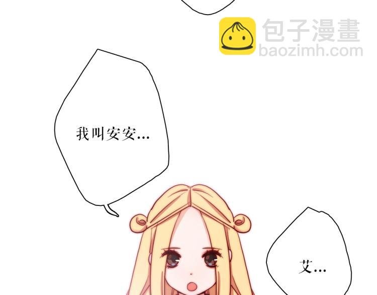 番外02 我的艾斯叔叔